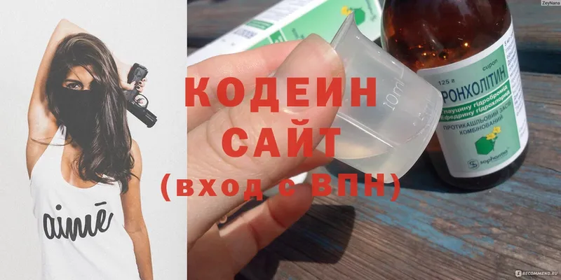 гидра ССЫЛКА  Мегион  Кодеиновый сироп Lean напиток Lean (лин)  наркотики 