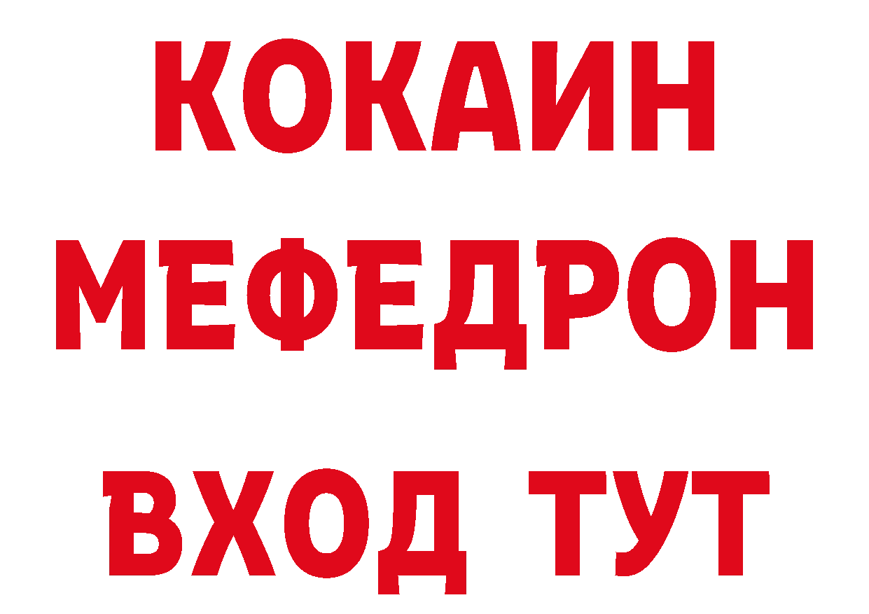 БУТИРАТ оксибутират зеркало сайты даркнета hydra Мегион